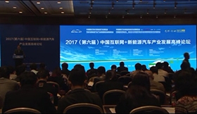 2017第六届中国互联网_新能源汽车产业发展高峰论坛专题报告