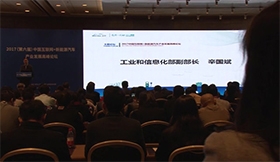 2017第六届中国互联网_新能源汽车产业发展高峰论坛领导致辞