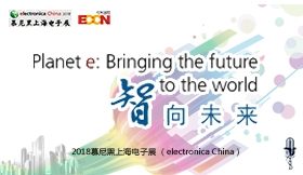 2018慕尼黑上海电子展 （electronica China）