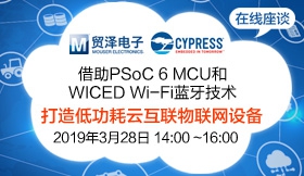 借助PSoC® 6 MCU和WICED® Wi－Fi/蓝牙技术，打造低功耗云互联物联网设备