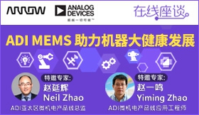 ADI MEMS 助力机器大健康发展