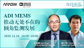 ADI MEMS 推动无处不在的倾角监测发展