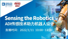 Sensing the Robotics － ADI传感技术助力机器人设计