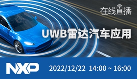 UWB雷达汽车应用