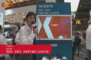 慕展採訪－－nexperia工程師講解工業應用方案