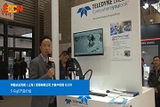 慕展採訪——Teledyne DALSA楊經理介紹5 GigE