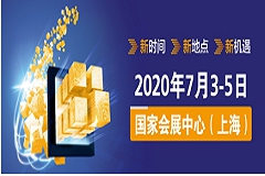 核心聚膠 2020國際點膠與膠黏劑技術創新論壇議程公佈
