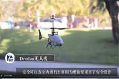 高性能微型無人機droiko對戰