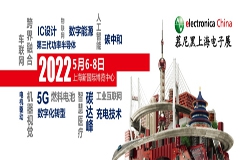2022慕尼黑上海電子展觀衆預登記通道開啓！